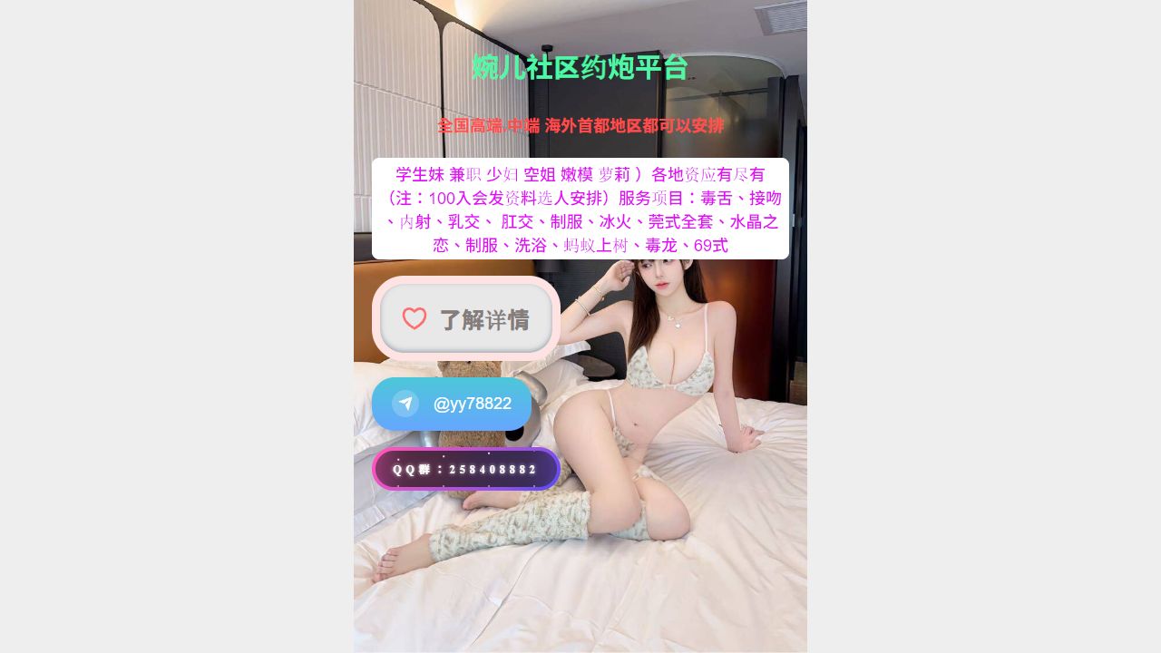 全國約砲俱樂部 學生妹 車模 少婦 空姐 護士 最新网站截图
