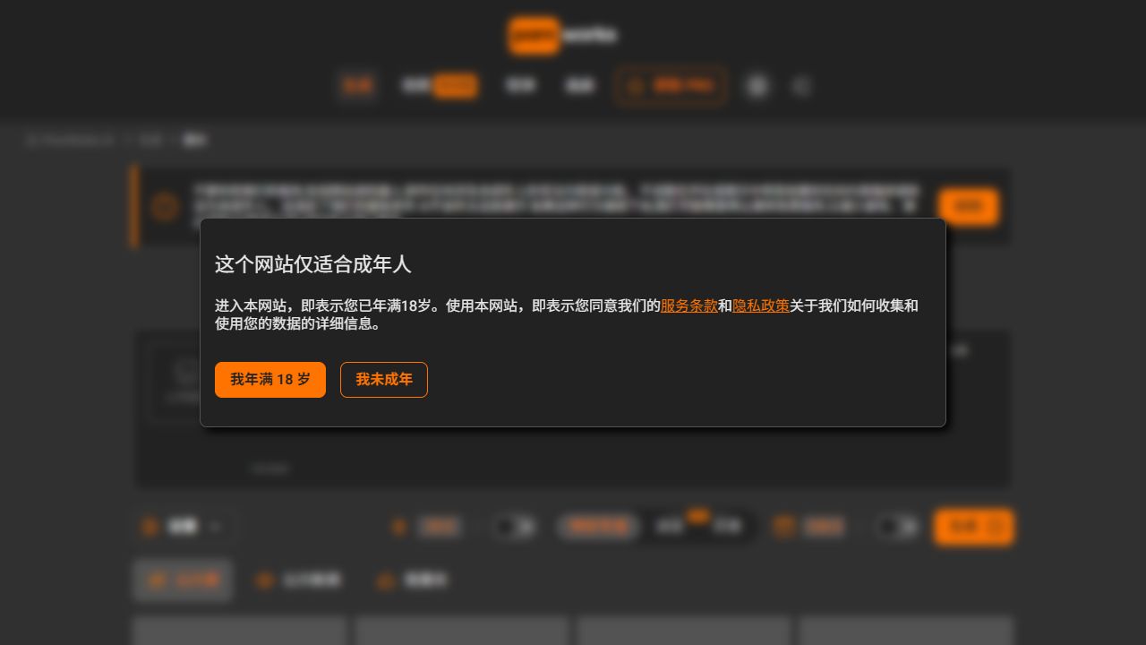 pornworks 最新网站截图