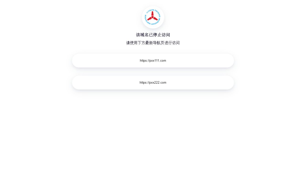 illusion中國官網 最新网站截图