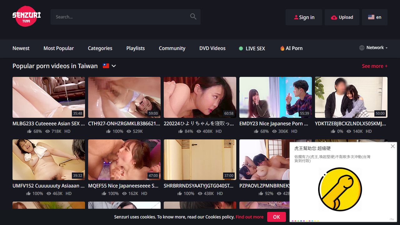 Senzuri Tube 最新网站截图
