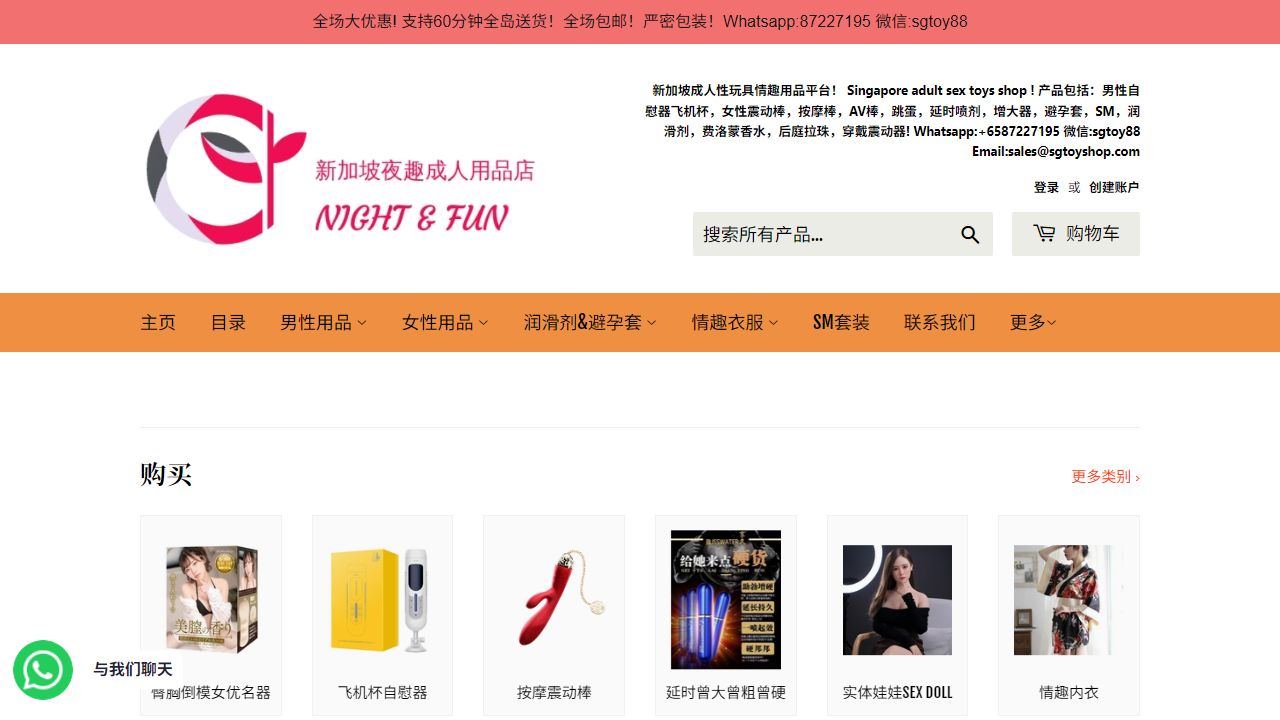 SGToyShop 最新网站截图