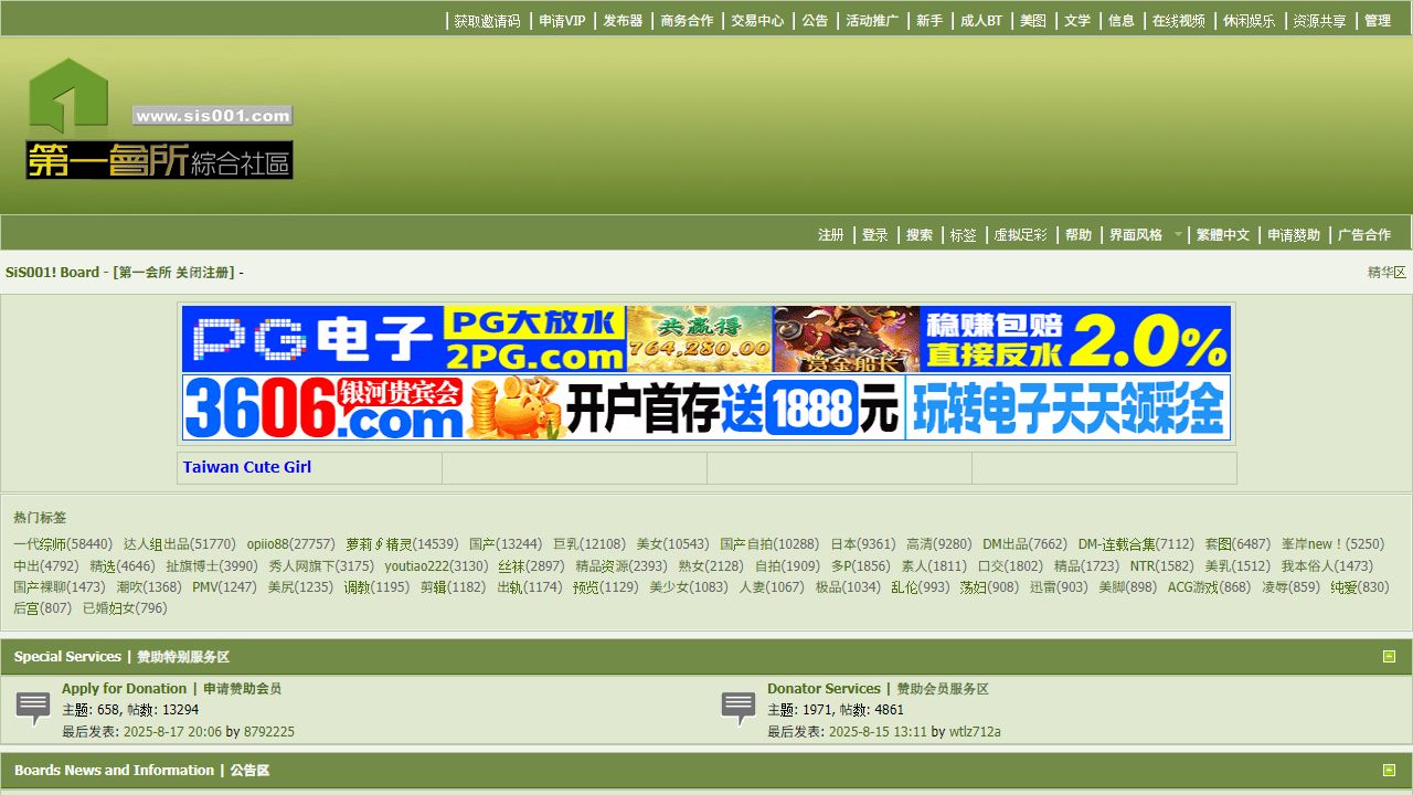 SIS001 最新网站截图