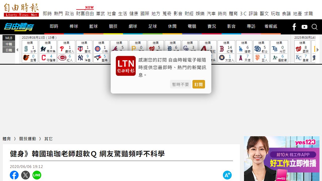 ltn 最新网站截图
