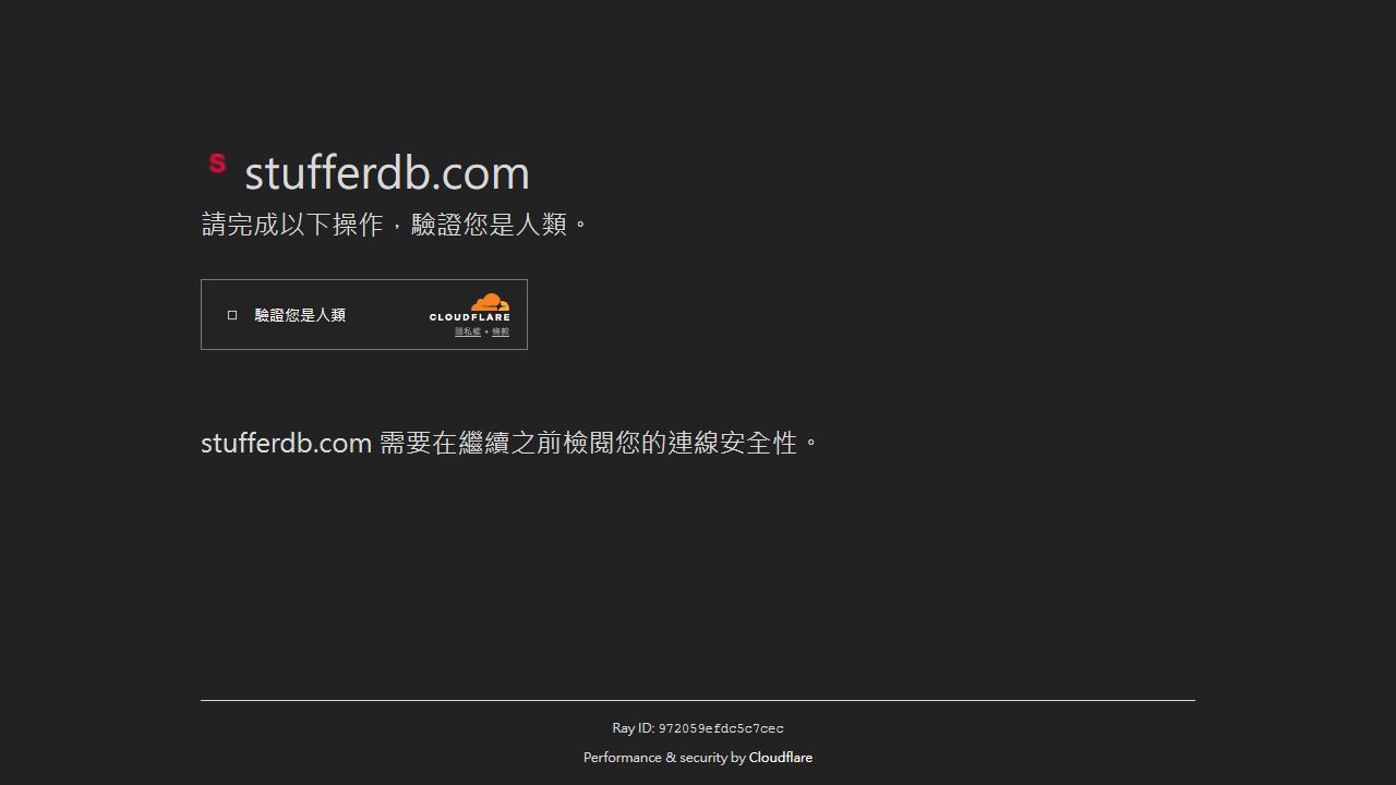 StufferDB 最新网站截图