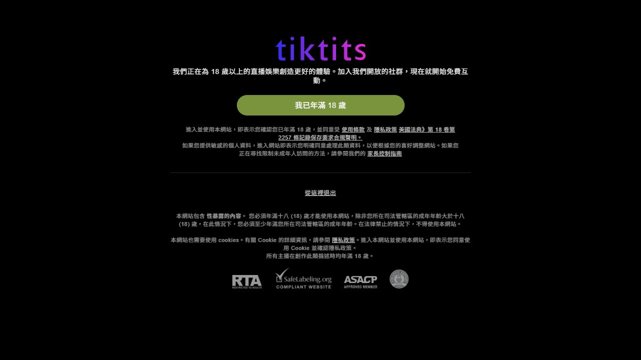 TikTits 最新网站截图