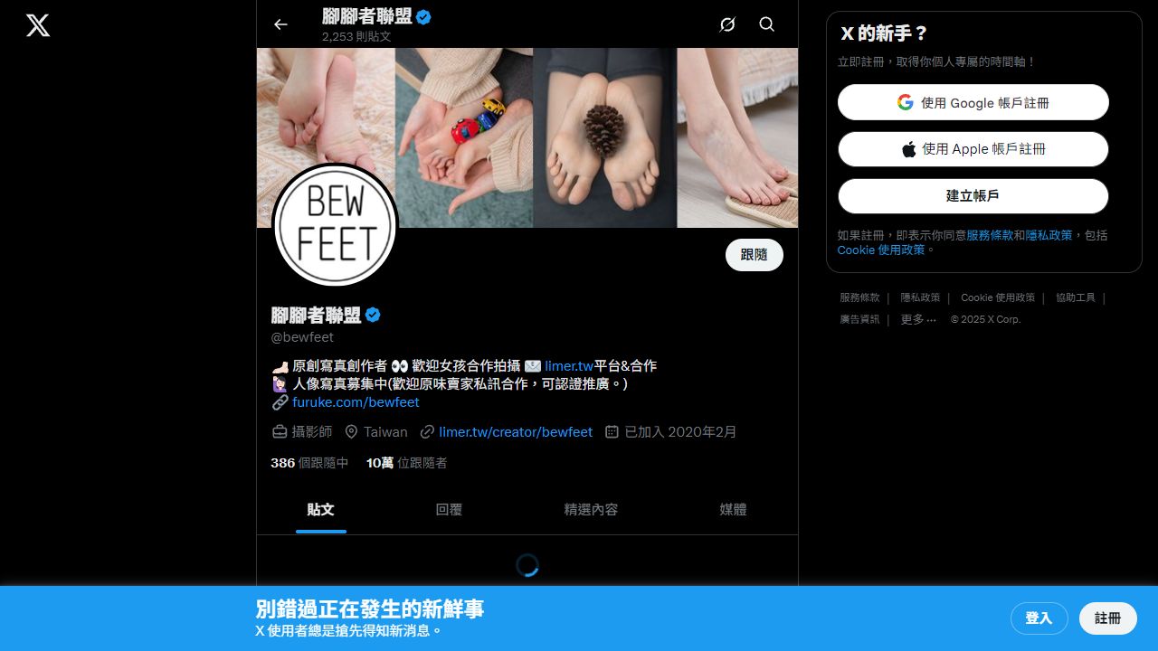 王女士 最新网站截图