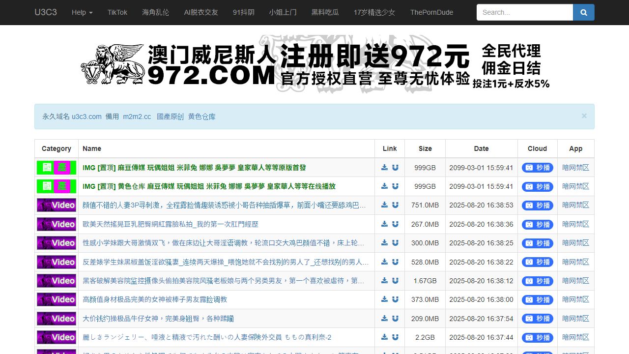 U3C3 - BT下載 最新网站截图
