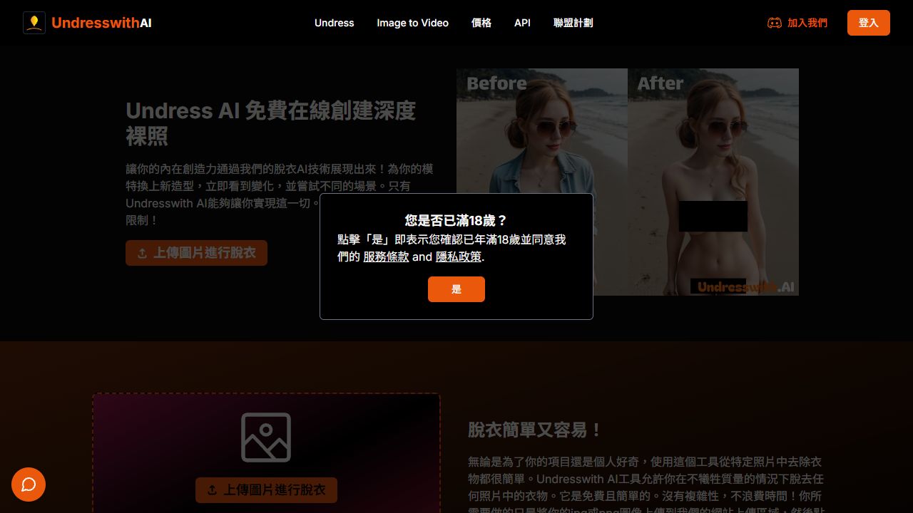 undresswith 最新网站截图