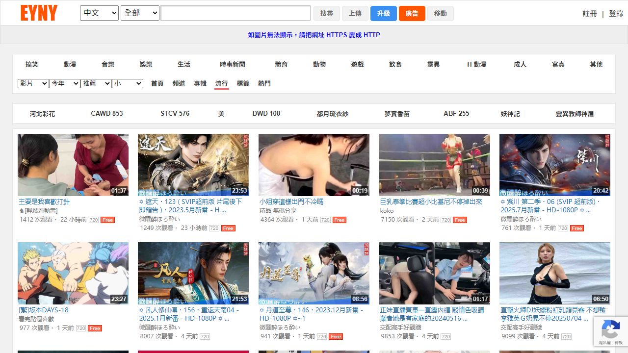 EYNY 最新网站截图