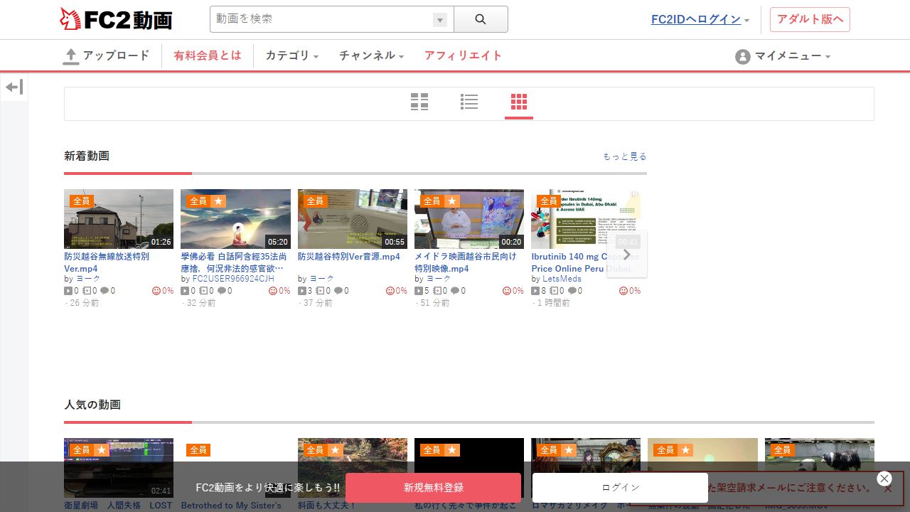 FC2影音 最新网站截图
