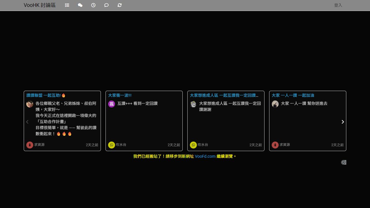 VooHK 最新网站截图