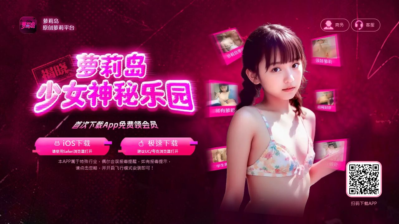 免費校園粉嫩少女 最新网站截图