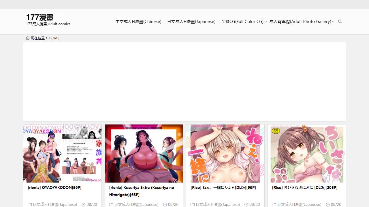 177漫畫 最新网站截图