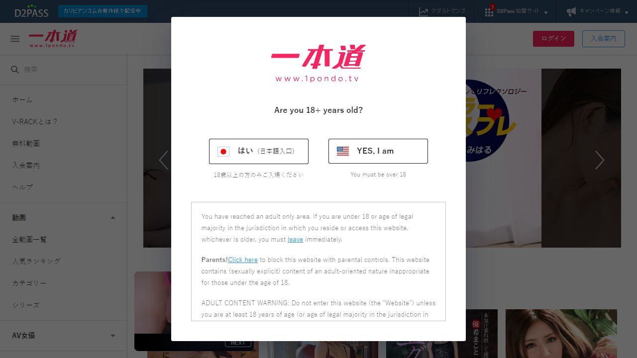 一本道 最新网站截图