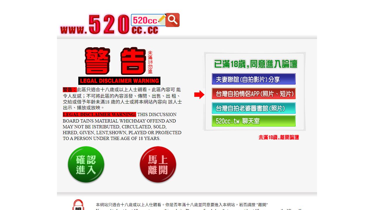 520cc 最新网站截图