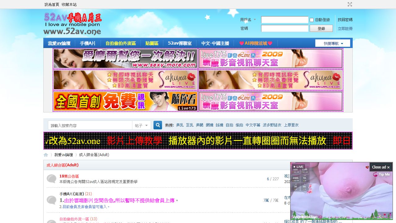 52AV 最新网站截图