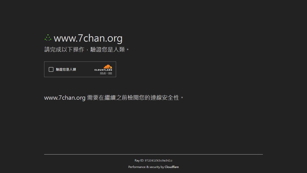 7Chan 最新网站截图
