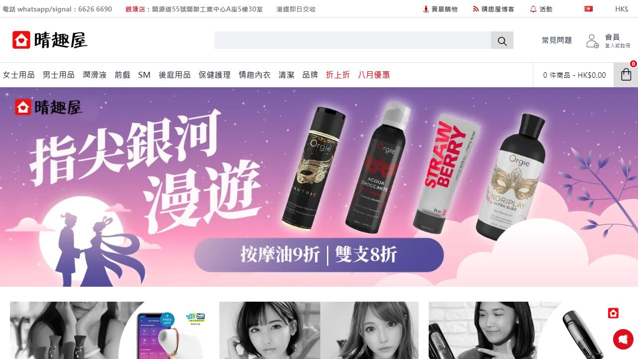 晴趣屋 最新网站截图