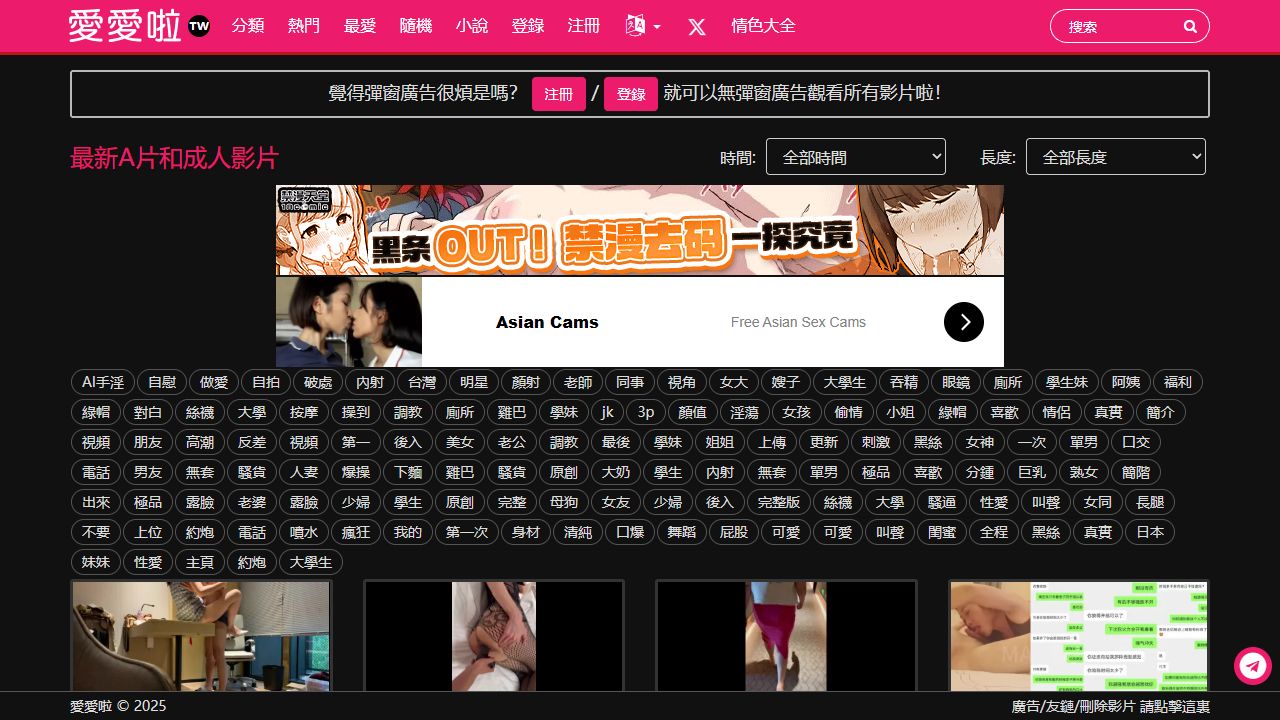 愛愛啦 最新网站截图