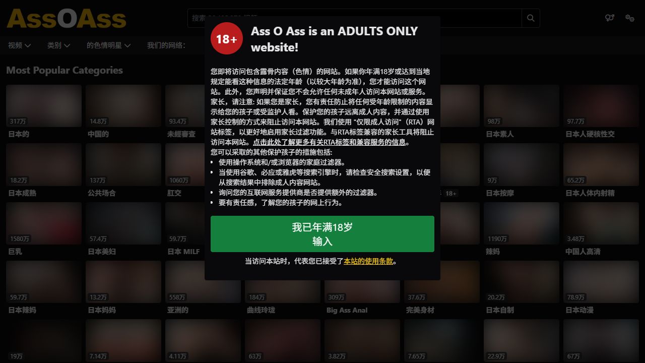 肛交 最新网站截图