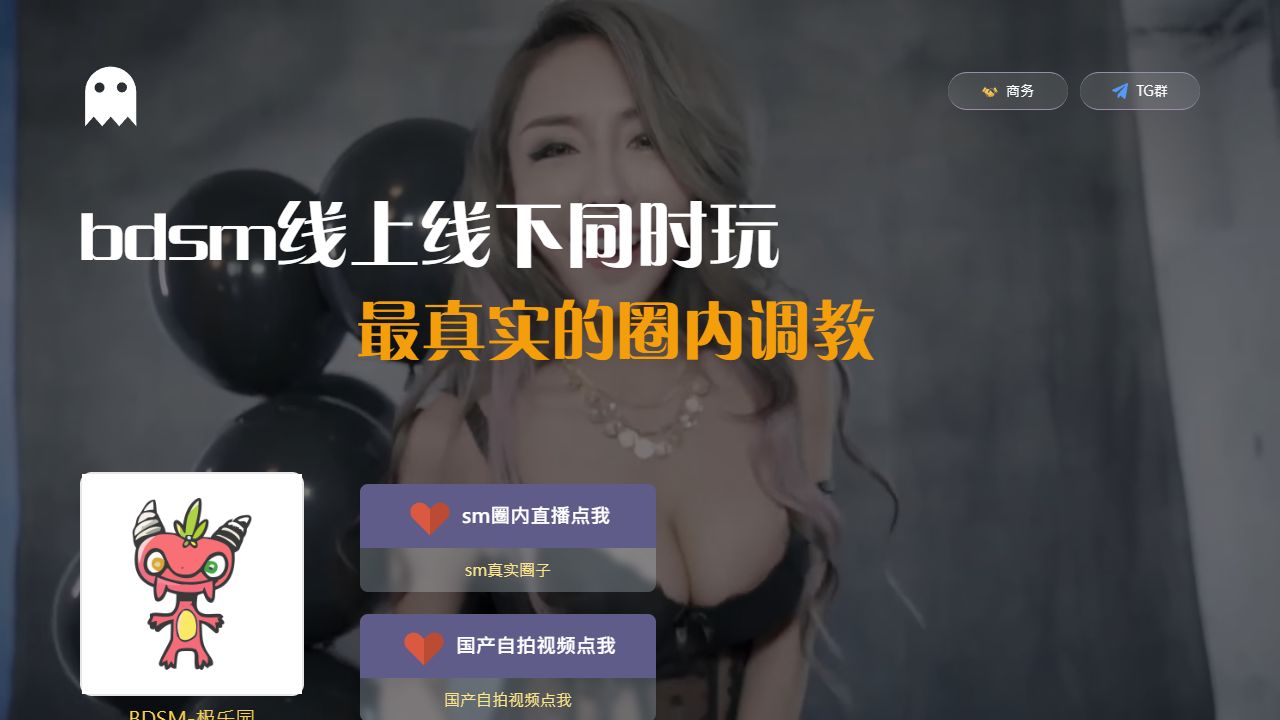 BDSM AV 最新网站截图
