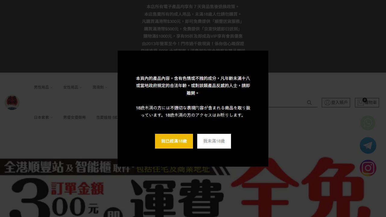 登峰造極 最新网站截图