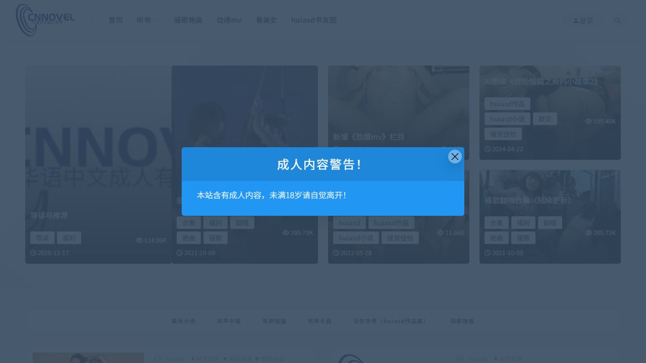 有聲小說 最新网站截图