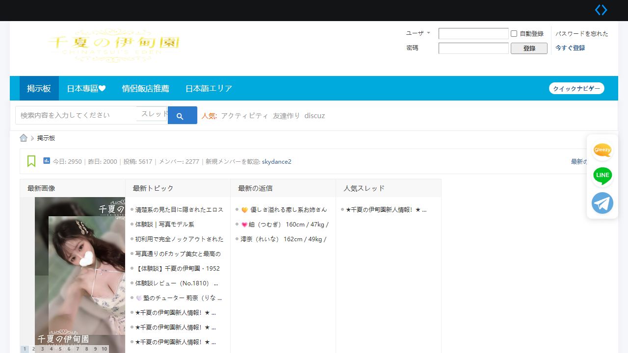 千夏東京外送伴遊 最新网站截图