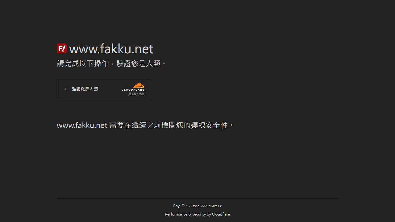 FAKKU 最新网站截图
