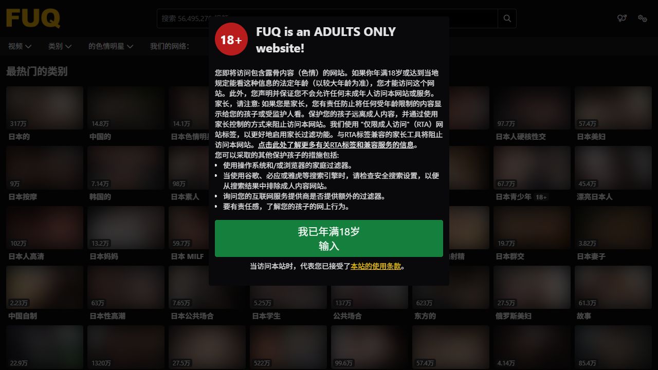 Fuq 最新网站截图
