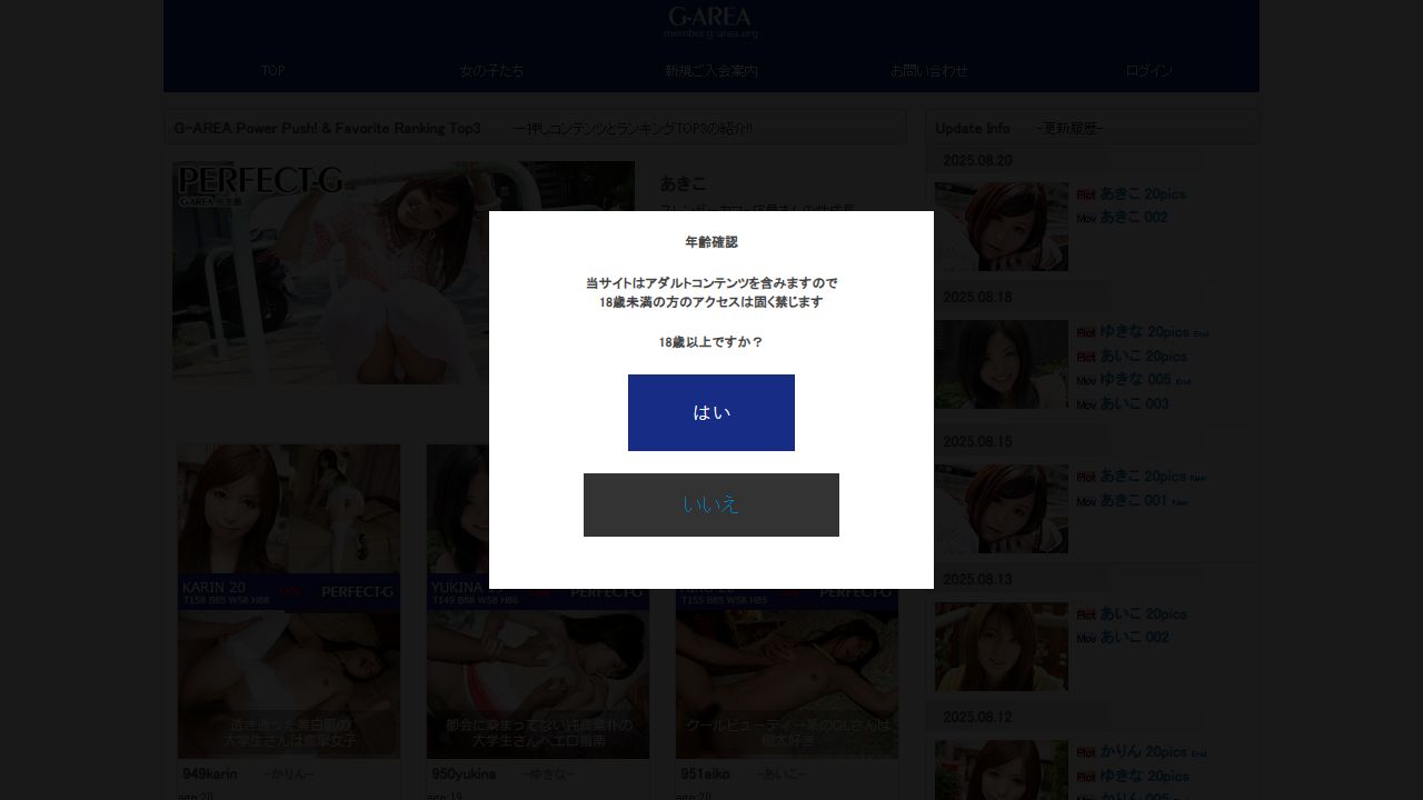 G-AREA 最新网站截图