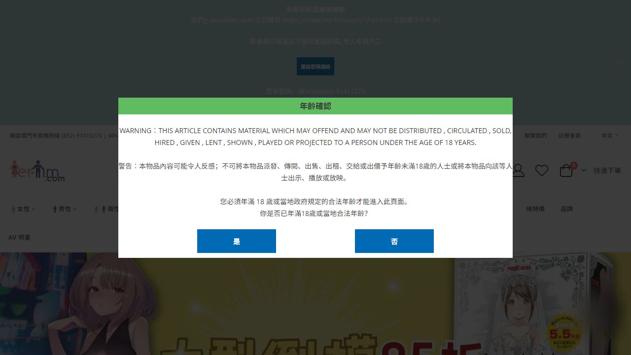 G-sexsation 最新网站截图