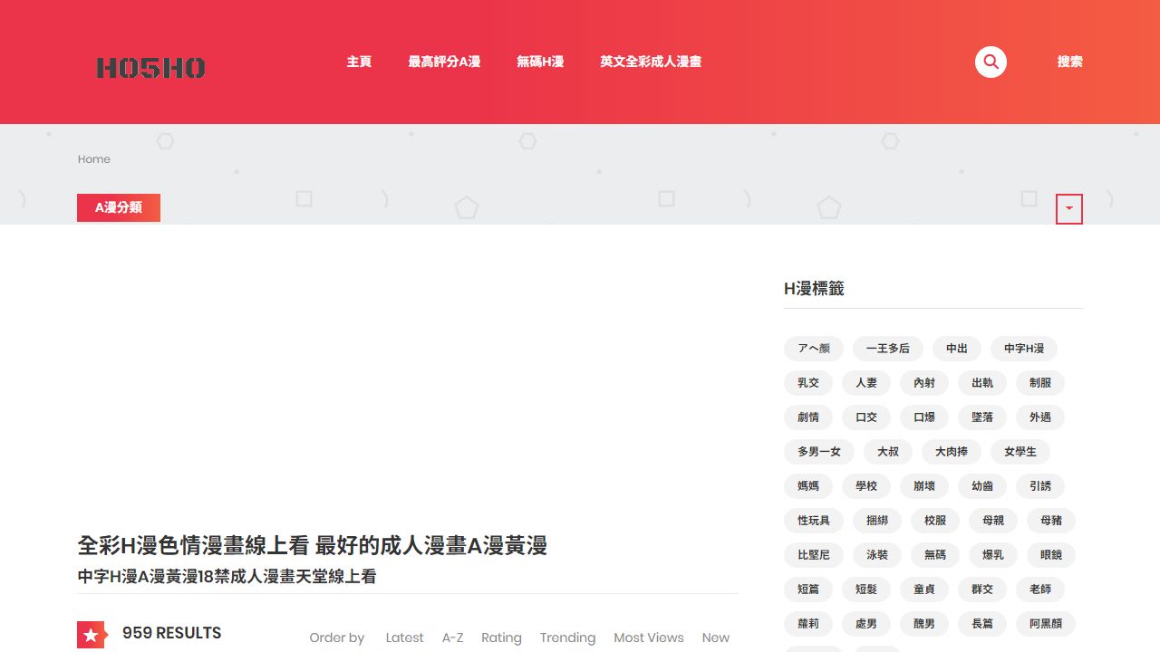 HO5HO 最新网站截图