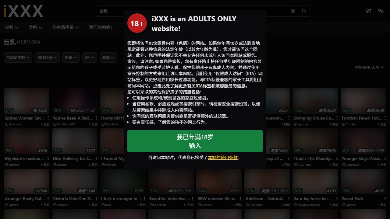 iXXX 最新网站截图
