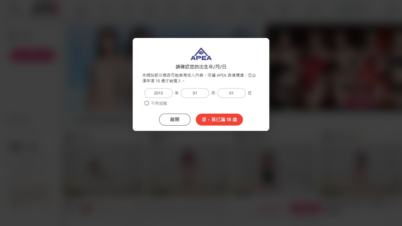JVID 最新网站截图