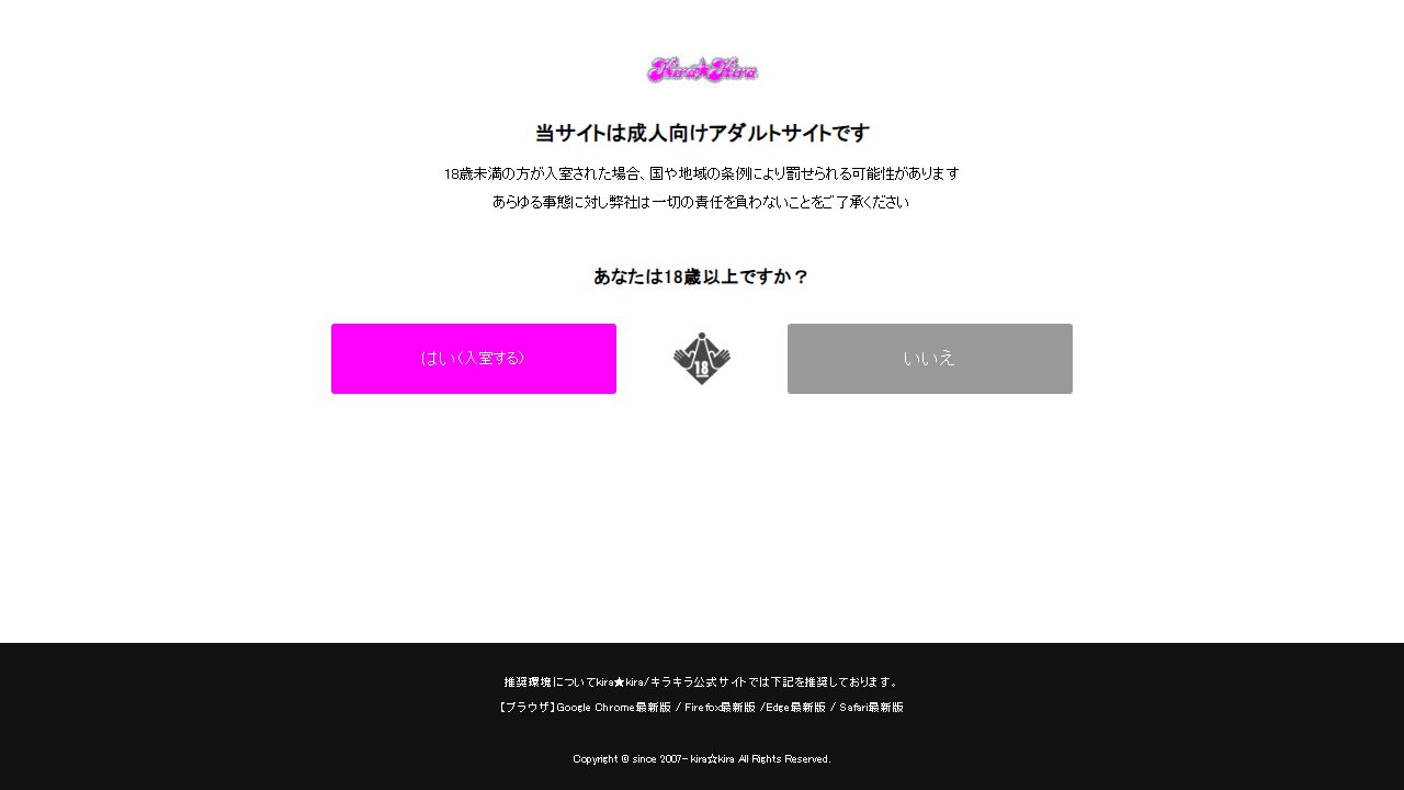 kira☆kira 最新网站截图