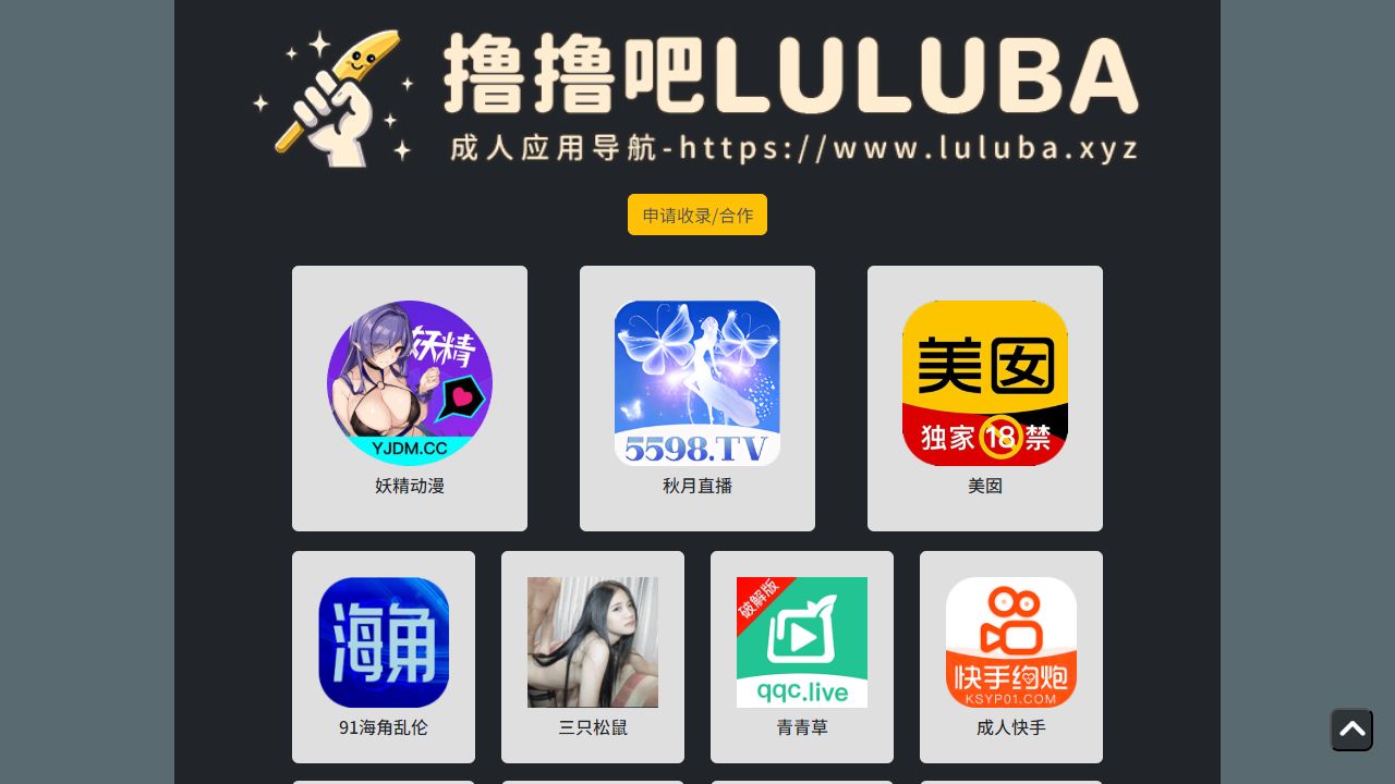 擼擼吧 最新网站截图