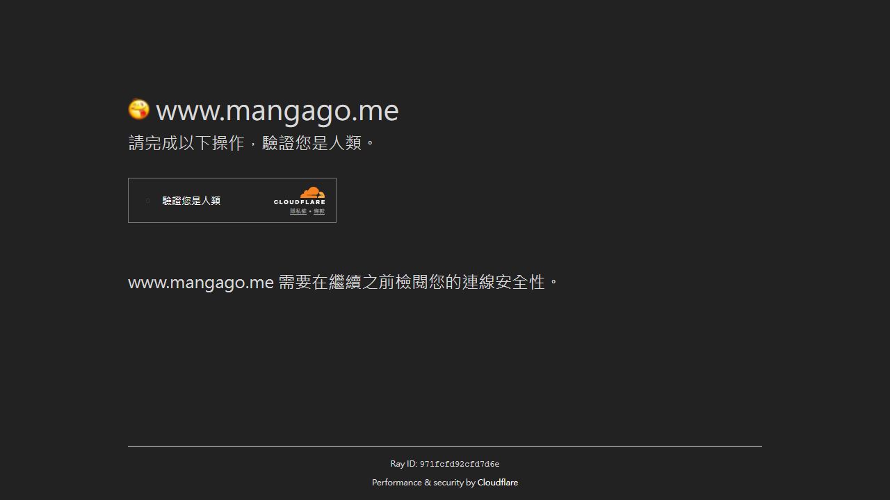 Mangago 最新网站截图