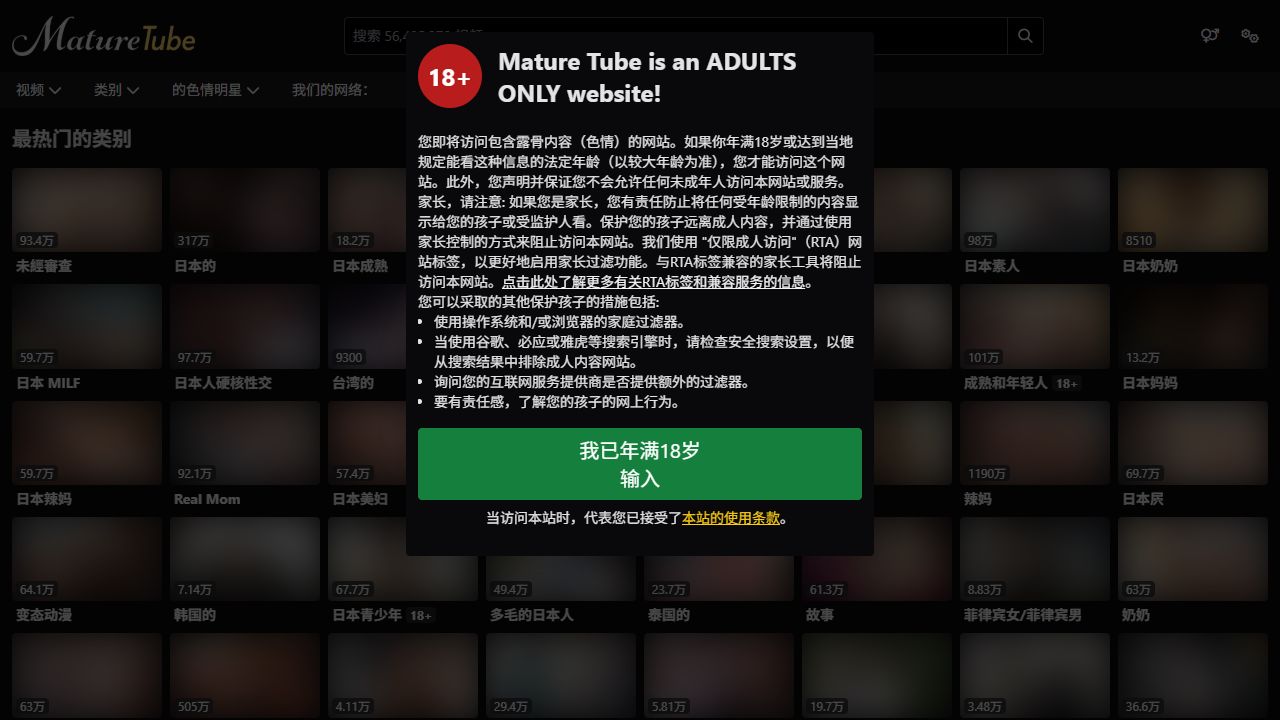 Mature Tube 最新网站截图