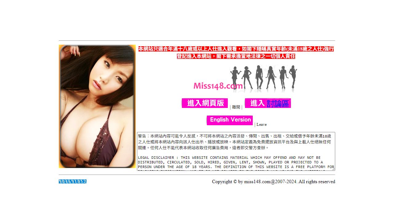 Miss148 最新网站截图