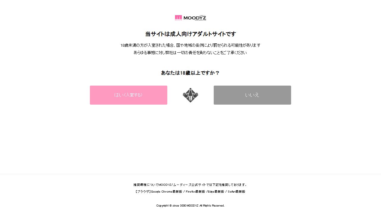 Moodyz 最新网站截图
