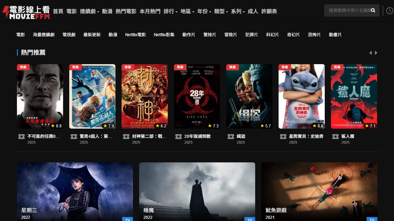 Movieffm 最新网站截图