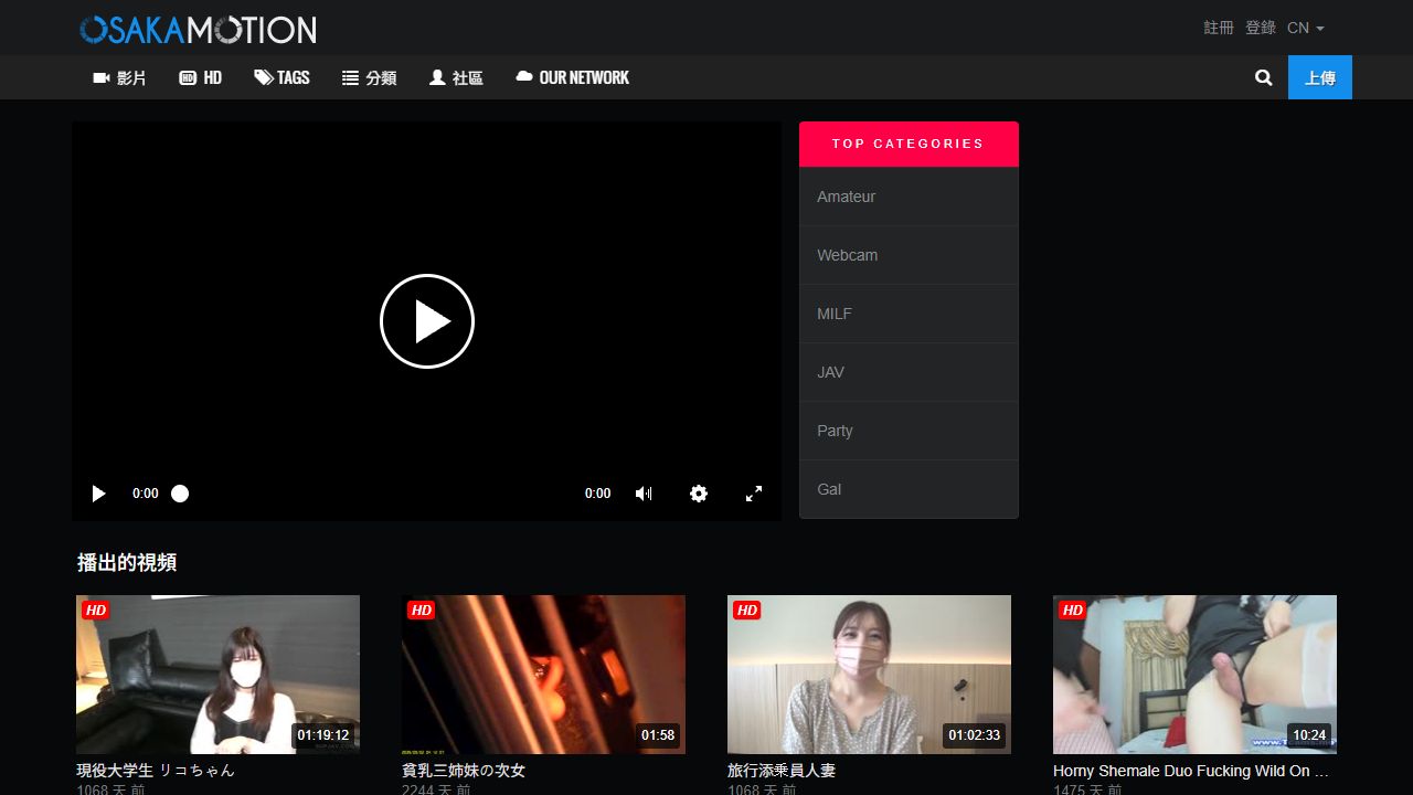 Osaka Motion 最新网站截图