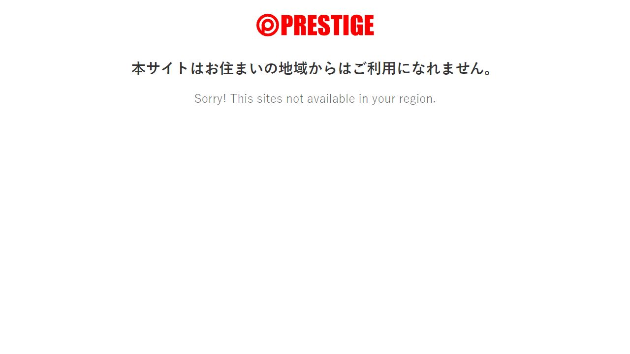 Prestige 最新网站截图
