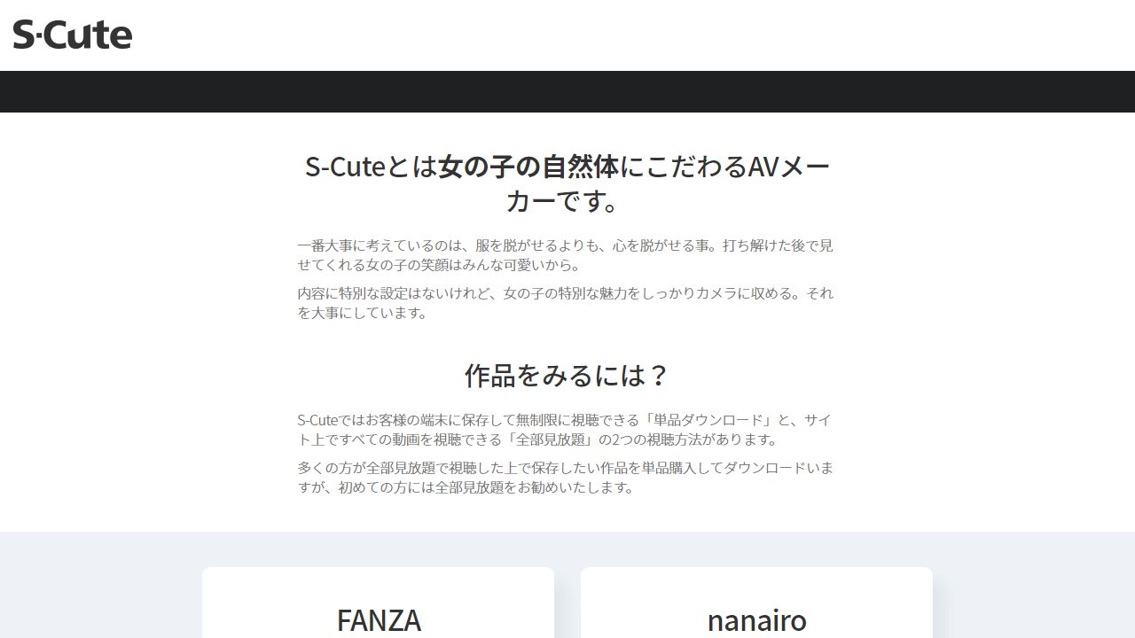S-Cute 最新网站截图