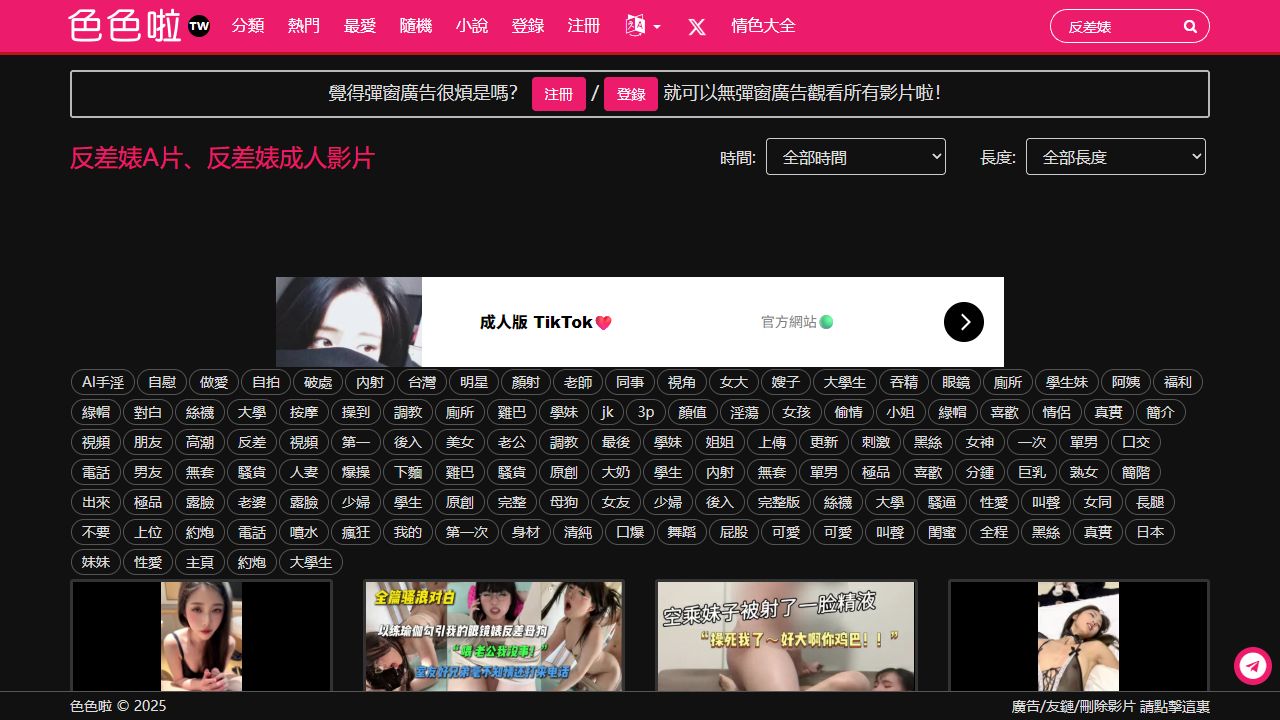 色色啦 最新网站截图