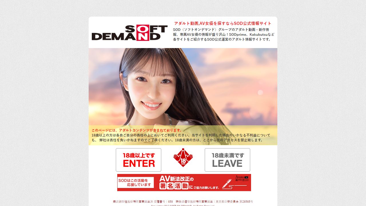 SOD 最新网站截图