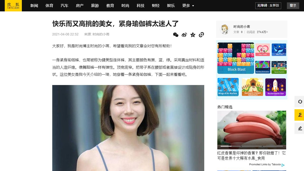 sohu 最新网站截图