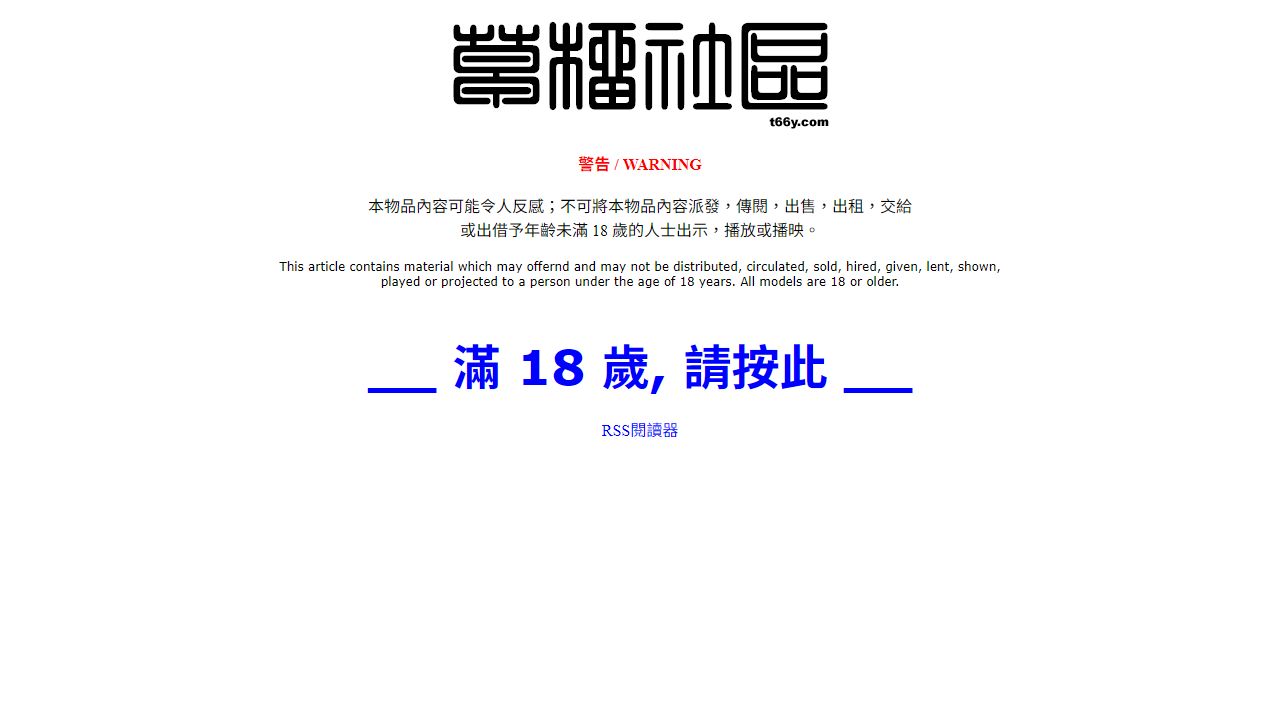 草榴社區 最新网站截图