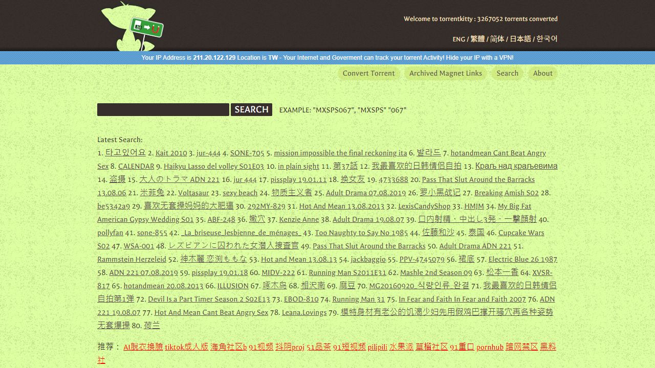 TorrentKitty 最新网站截图